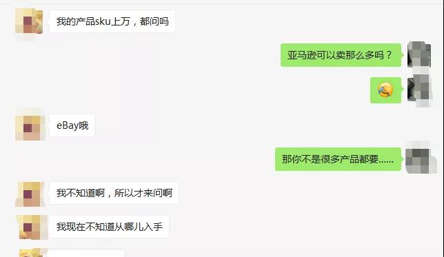 ebay卖家咨询EPR