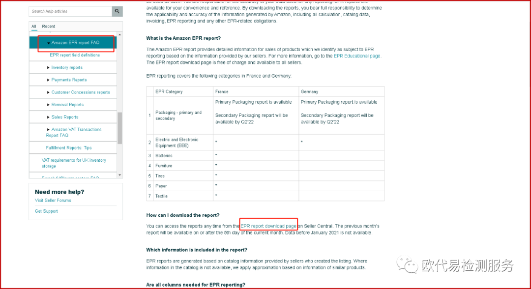 亚马逊EPR报告如何下载