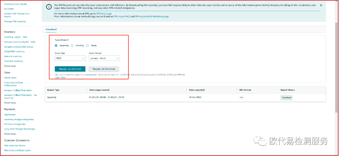 亚马逊EPR报告如何下载