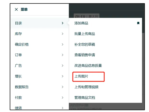 欧盟GPSR生效，如何上传欧代与制造商信息及警告标签