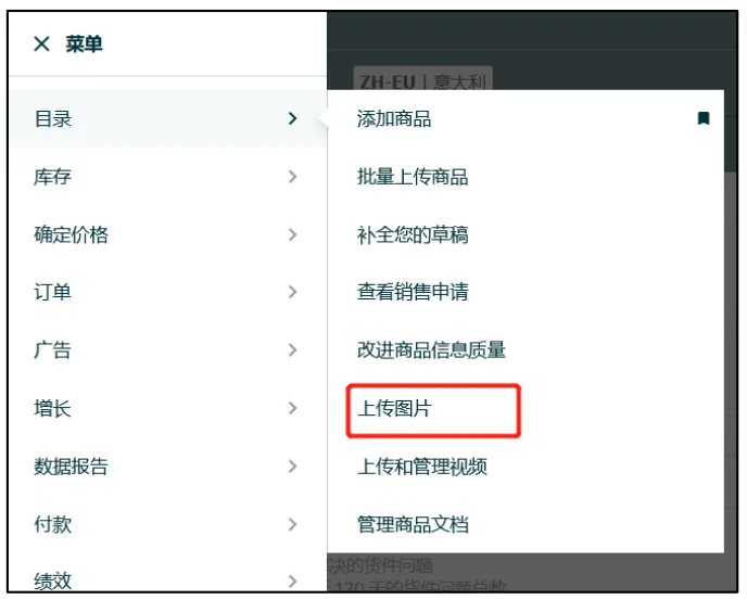 欧盟GPSR生效，如何上传欧代与制造商信息及警告标签