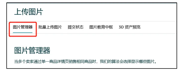 欧盟GPSR生效，如何上传欧代与制造商信息及警告标签