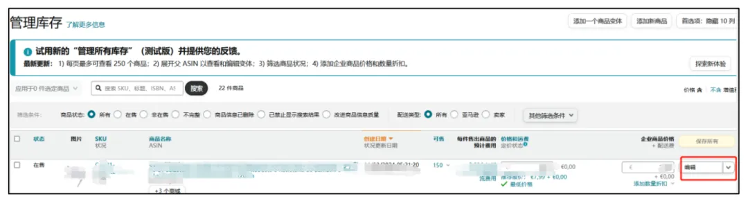 欧盟GPSR生效，如何上传欧代与制造商信息及警告标签