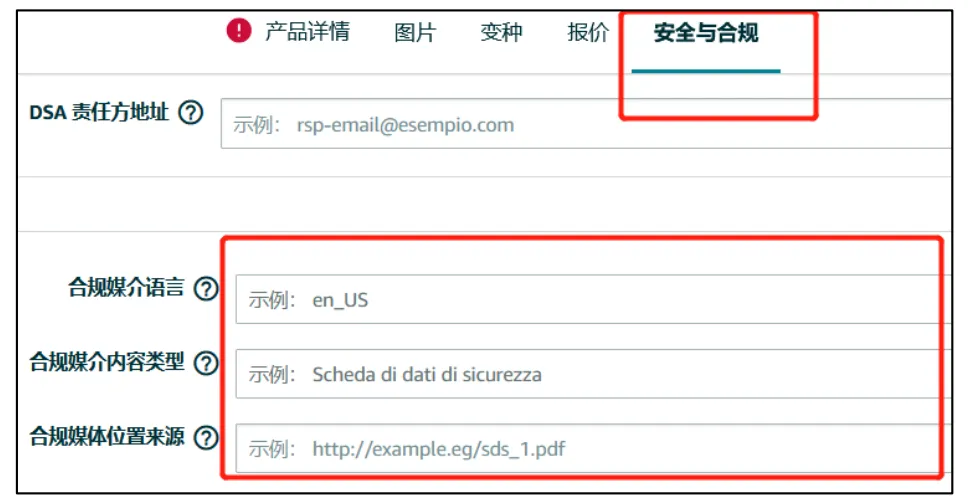 欧盟GPSR生效，如何上传欧代与制造商信息及警告标签
