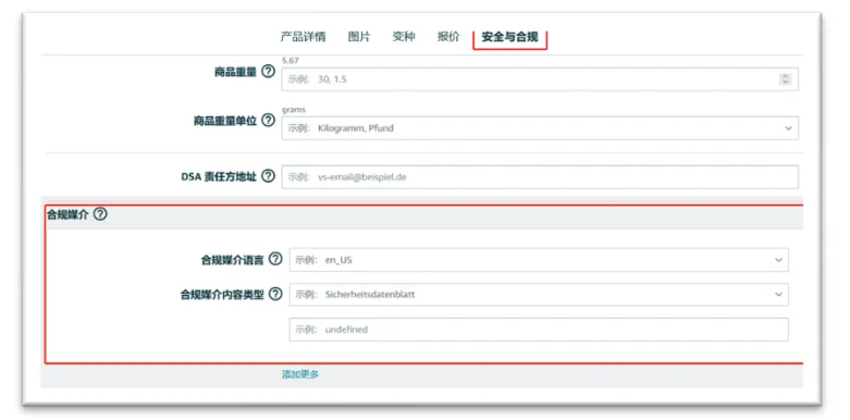 欧盟GPSR生效，仅仅申请欧代就可以吗
