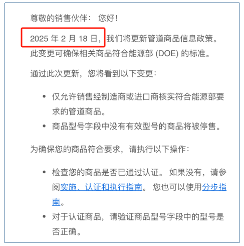 亚马逊美国家居品卖家必须更新DOE认证，2月18日执行！