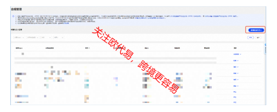 GPSR生效，SHEIN、eBay、阿里国际站、亚马逊、速卖通，Temu如何上传欧代？详细步骤来了