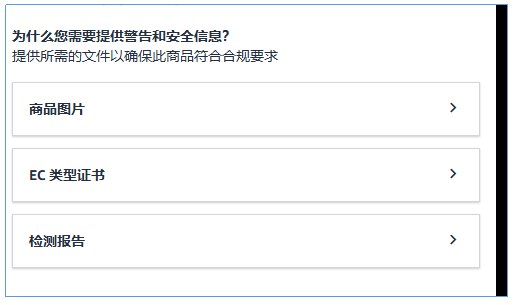安全鞋类产品强制合规上线