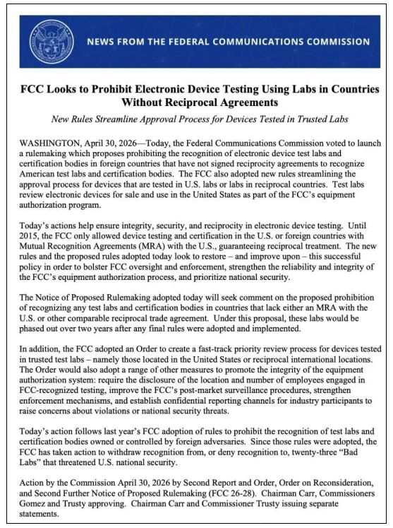 FCC新规