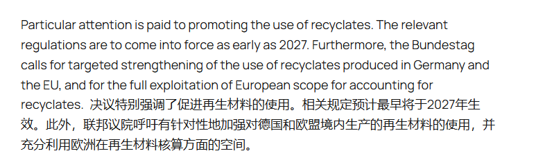 官宣!德国正式通过包装新法,PPWR法规将在德国生效