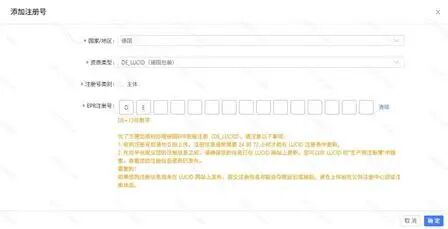 PPWR 合规来袭，各大跨境平台审核新规汇总