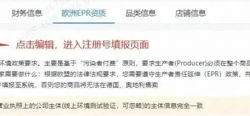 PPWR 合规来袭，各大跨境平台审核新规汇总